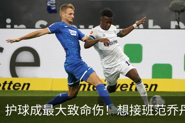 护球成最大致命伤！想接班范乔丹成为主控谢泼德还差一项核心特质